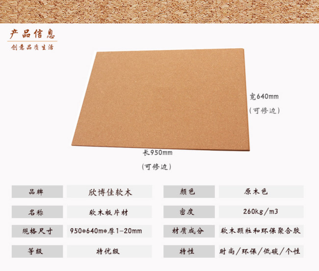 軟木板(水松板)片材 軟木板(水松板)片材