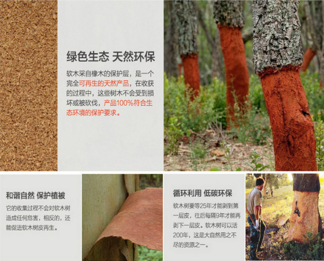 軟木板(水松板)卷材 軟木板(水松板)卷材