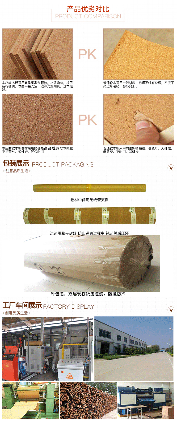 軟木板(水松板)卷材 軟木板(水松板)卷材